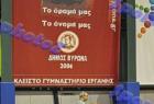 Athinaikos_FEA_288