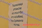 Terpsithea_Elliniko_283